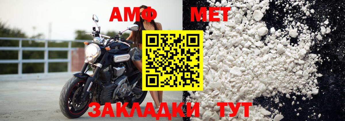 АМФ VHQ Аксай