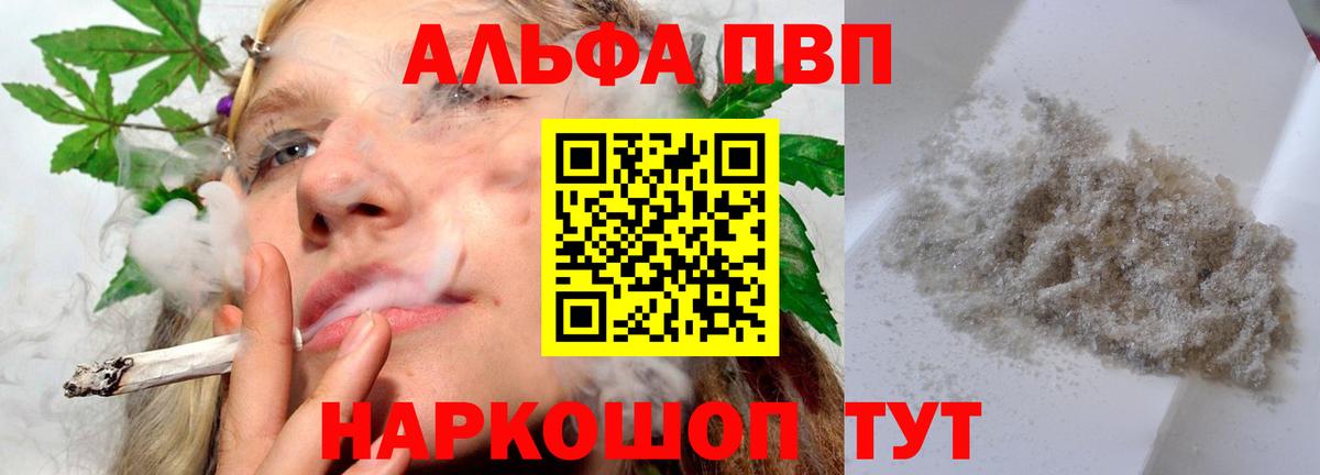 Альфа ПВП СК КРИС  A-PVP VHQ  Вход с VPN  Аксай 