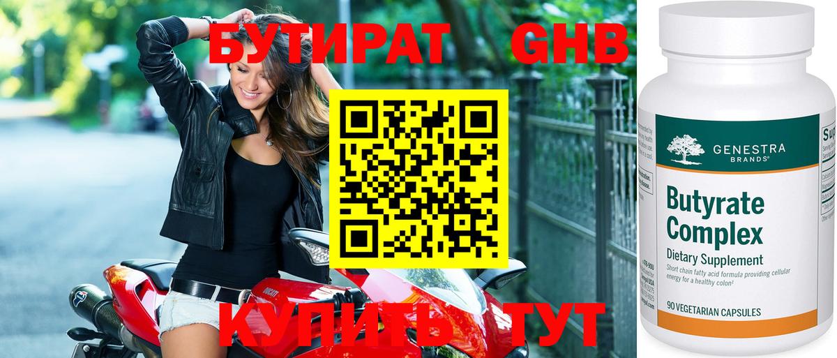 Аксай  Бутират Butirat  Вход с VPN 