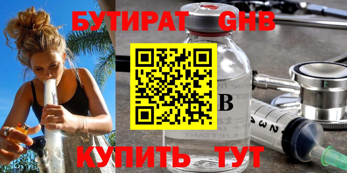 ТГК  Вход с VPN  МЕФ   MDMA  Бошки Шишки  ГАШ  Аксай  КОКАИН 