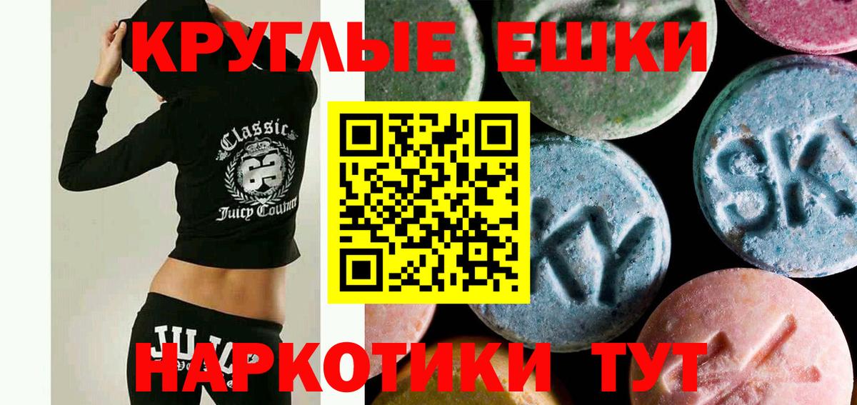 ЭКСТАЗИ диски  ЭКСТАЗИ  наркотики  Экстази Cube  Вход с VPN  Аксай 