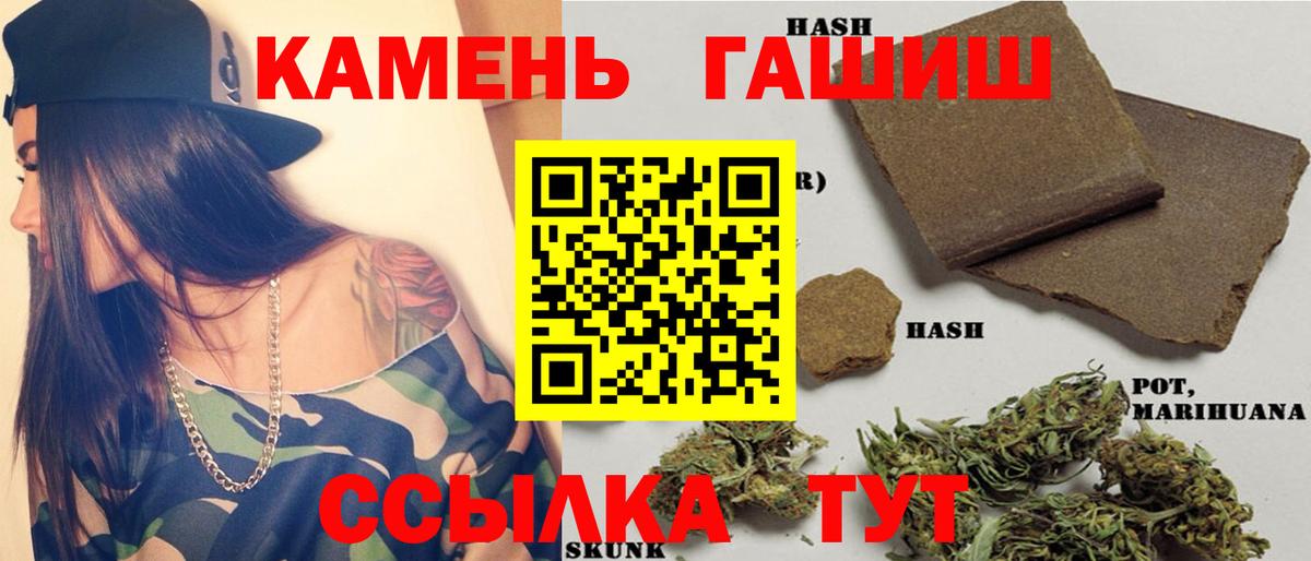Аксай  ГАШ хэш  Гашиш  ГАШ индика сатива  Вход с VPN 