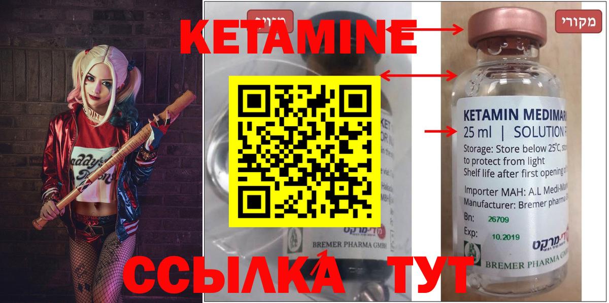 Кетамин VHQ  Вход с VPN  Аксай  КЕТАМИН VHQ 