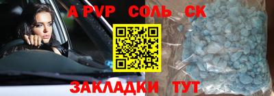 ALPHA PVP Будённовск