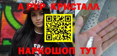 ALPHA PVP Будённовск