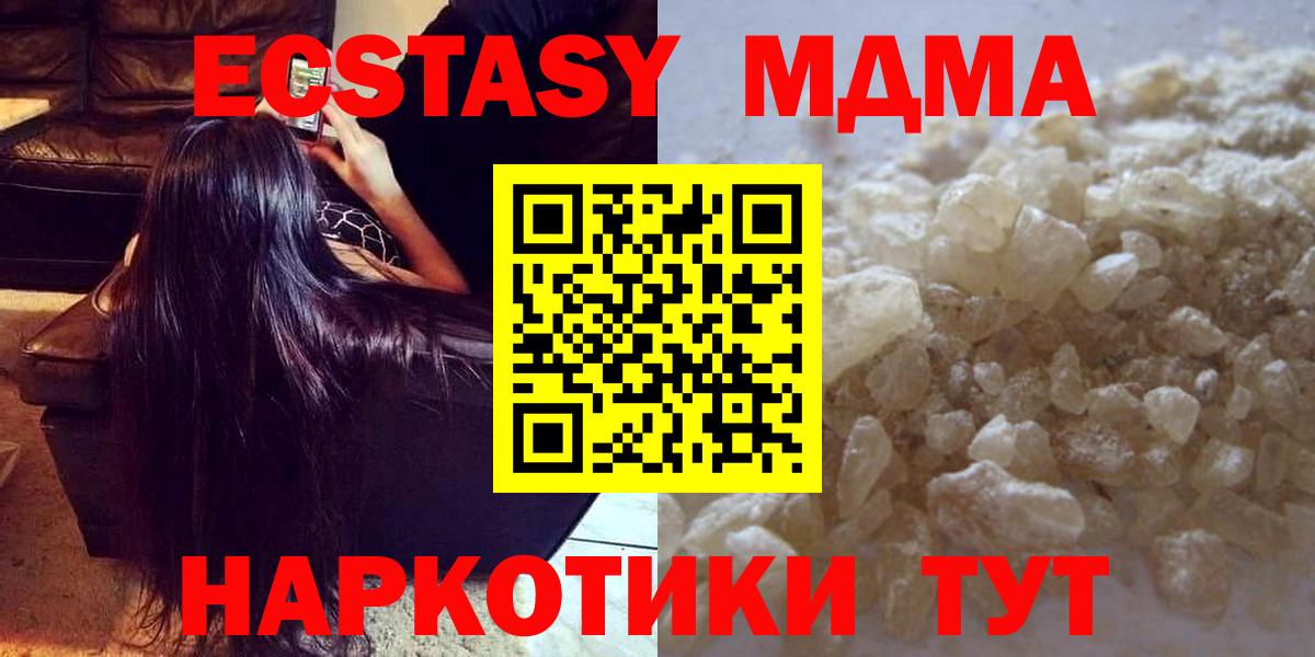 МДМА  Вход с VPN  Аксай  MDMA молли  MDMA crystal 