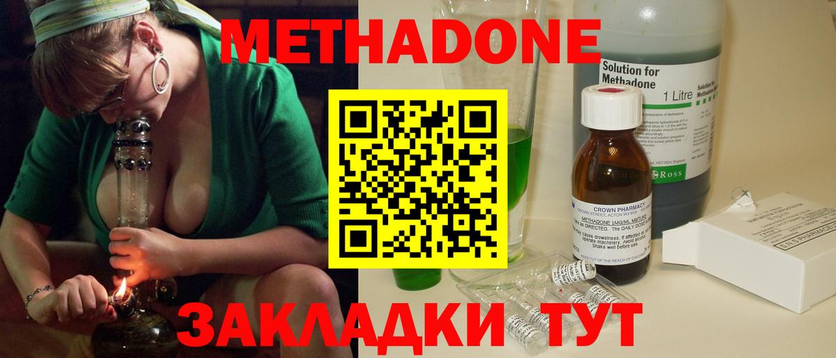 МЕТАДОН мёд  Вход с VPN  Метадон мёд  Аксай 