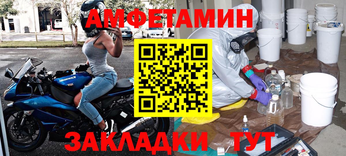 Метамфетамин витя Аксай