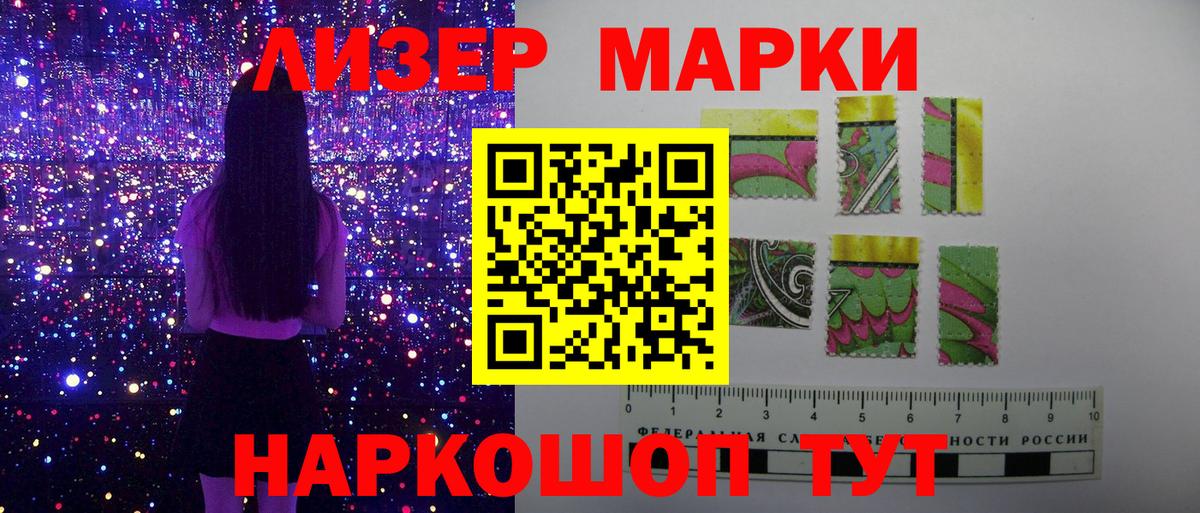 Марки 25I-NBOMe 1,8мг  Вход с VPN  Аксай 