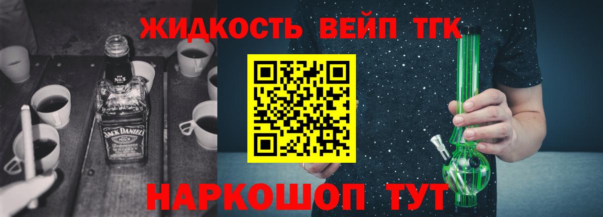 Дистиллят ТГК Wax  ТГК Wax  Аксай  Вход с VPN 